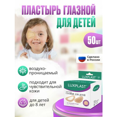 ������ ������ �������� LUXPLAST ������� ��� ����� (60 x 48 ��) - 50 �� ����