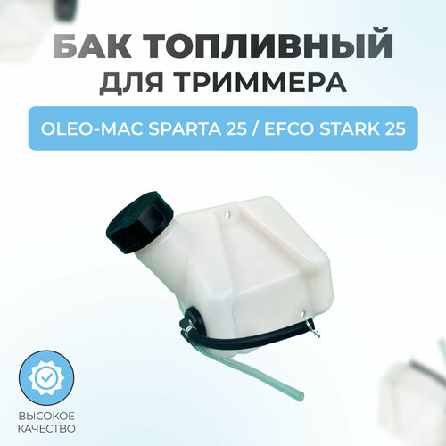 ������ ������ ��� ��������� � ����� ��� �������� Oleo-Mac Sparta 25 / Efco Stark 25 ����