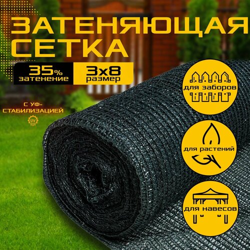 ������ ������ ����� ���������� ��� �������� 3� � 8� - 35 ��/�2 - ��������, ��� �������, �������, �������, ������ ����