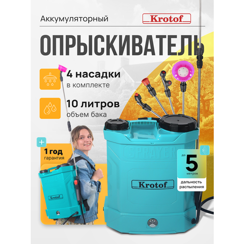 ������ ������ ������������� �������������� KF-10C-1 Krotof �� 10 ������, 4 ��������, ��������� / ������ ����