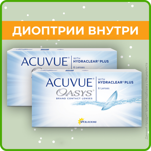 ������ ������ ���������� ����� ACUVUE OASYS with Hydraclear Plus, 6 ��., R 8,8, D +6,5, 2 ��. ����
