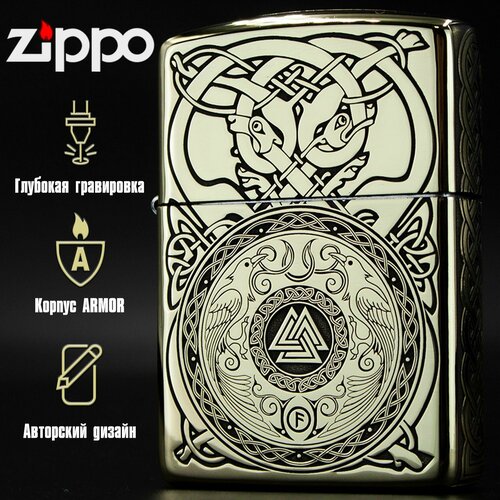 ������ ������ ��������� ���������� Zippo Armor � ����������� Nordico ����