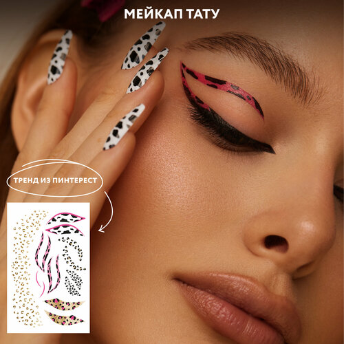 ������ ������ MIAMITATS ����� ���������� ���� Silver Details, 1 ��, Leopard details ����