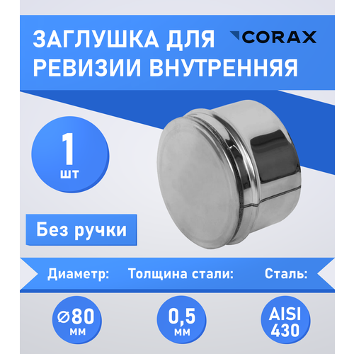 ������ ������ �������� ��� ������� ���������� ��� ����� (430/0,5) � 80 Corax ����