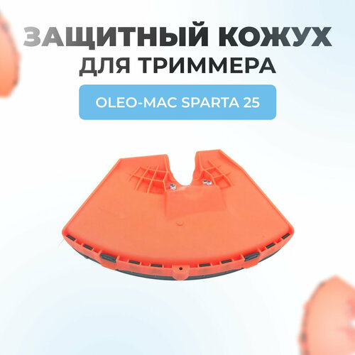 ������ ������ ����� �������� ��� �������� Oleo-Mac Sparta 25 ����