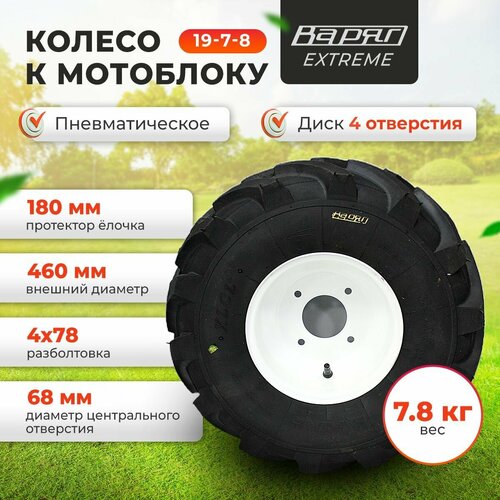 ������ ������ ������ ��� ��������� �������������� 19-7-8 ����� (1��) ����