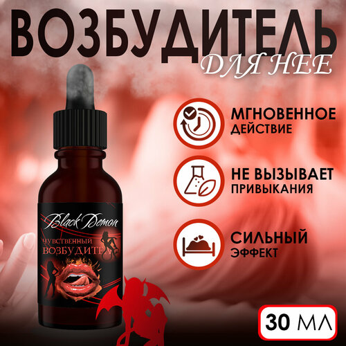 ������ ������ ������������ ����� ��� ������ Black Demon, ����� ���� ����� 30 �� ����