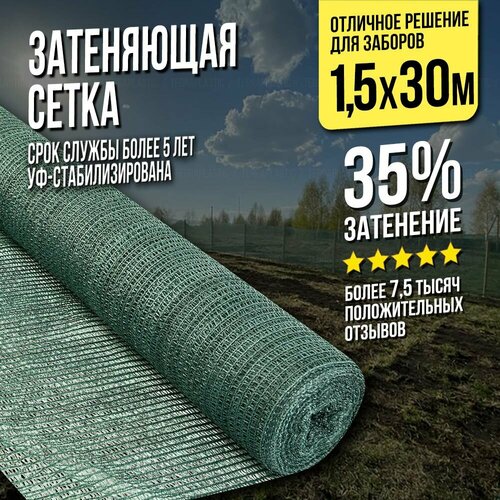 ������ ������ ����� ���������� �������� 1,5� � 30� - 35 ��/�2 - ��� ������, ��� ������, ��� ��������, �� ������, ��� �������, ��� ������ ����