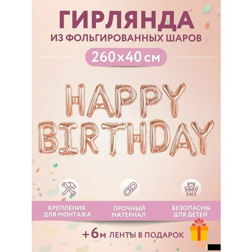 ������ ������ �������-�������� �� ��������� ����� HAPPY BIRTHDAY � ������� ���� ��� �������� - ������� ������ 1�� ����