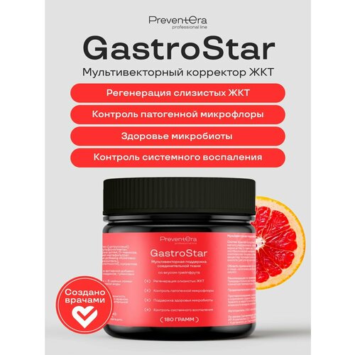 ������ ������ PreventEra GastroStar ��������� ���������� ���������-��������� ������ �������� ����