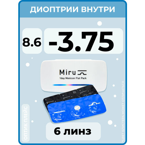 ������ ������ ����������� ���������� ����� Menicon Miru 1day Flat Pack., 6 ��., R 8,6, D -3,75, 1 ��. ����