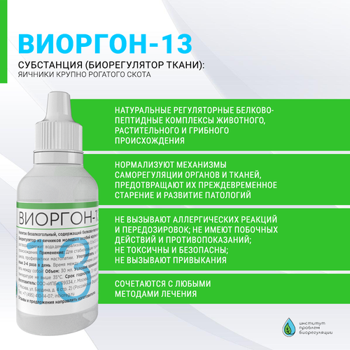 ������ ������ �������-13 ��� ������������ �������������� �����. ����