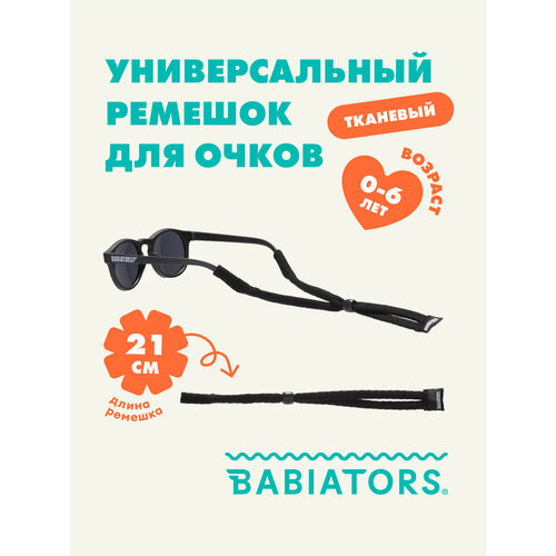 ������ ������ �������� ������ ��� ����� Babiators ׸���� ������� ����