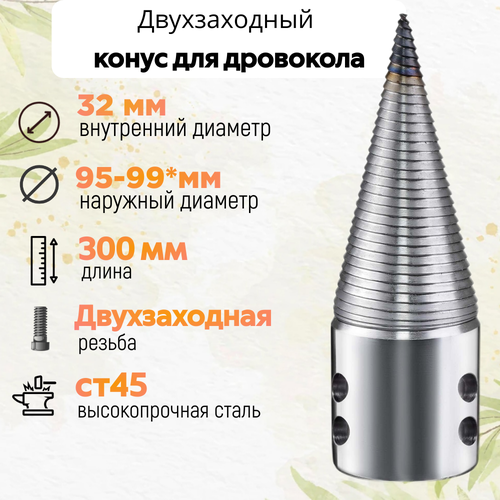 ������ ������ ����� ��������� ��������� D 100 �� L 300 ���������� D 32 �� ����