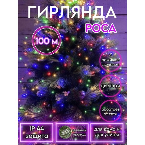 ������ ������ �������� ���� 100�, ��� ���� � �����, 8 ���, ����� � ���������, ip44 ����