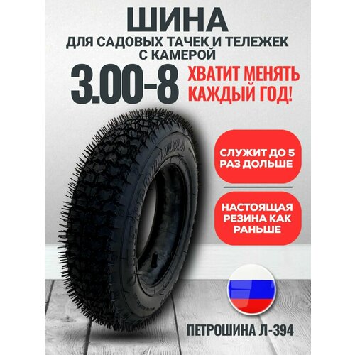 ������ ������ ���� ��� ������� � ������������ ����� �-394 (3.25/3.00-8) � ������� ����