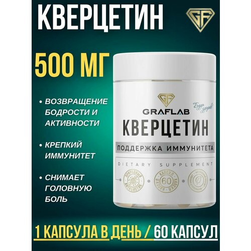 ������ ������ ��������� 500 �� (Quercetin) 60 ������ ����