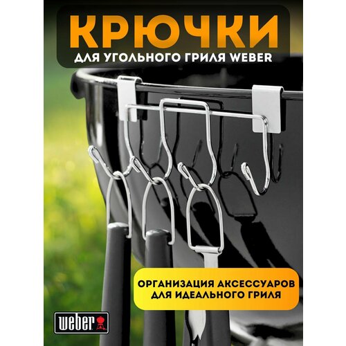 ������ ������ ��������� ����������� ��� ��������� ����� Weber Tool Holder 7401, ������ ����