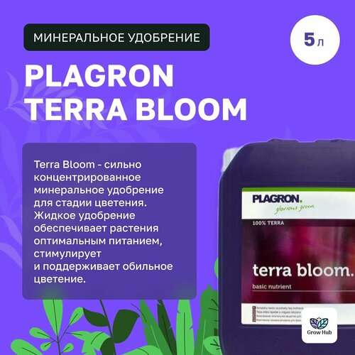 ������ ������ Plagron Terra Bloom (5�). ��������� ��� �������� � ���� �������� ����