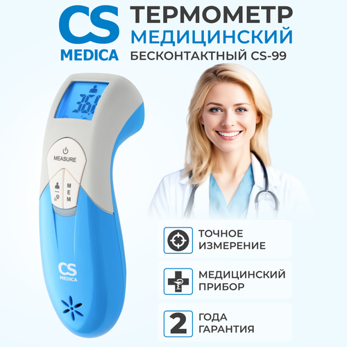 ������ ������ ��������� ����������� ����������� ������������ CS Medica CS-99 ����