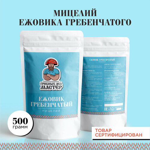 ������ ������ ������ (������) ����������� �������/Hericium erinaceus/ 500��/������� ��� ������ ����