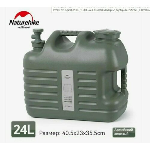 ������ ������ �������� Naturehike �����������, 24 �. ������� ����