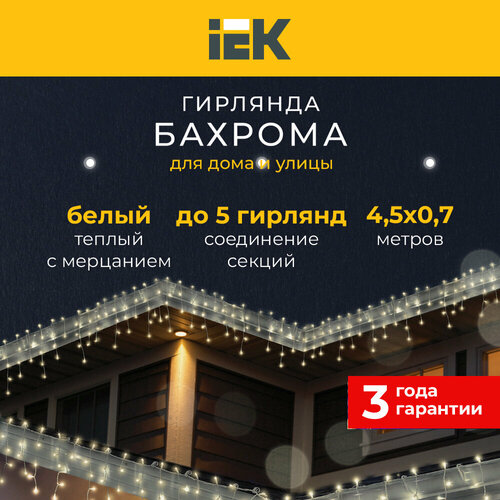 ������ ������ LIGHTING �������� ������� 4,5�0,7� 200 ����������� ������ ����� ���� IP44 ���������� ���� 3� 230� ������� IEK ����