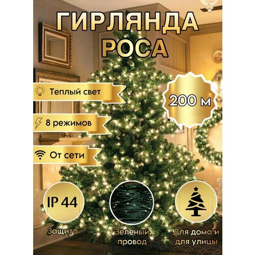 ������ ������ �������� ���� 200�, ��� ���� � �����, 8 ���, ����� � ���������, ip44 ����