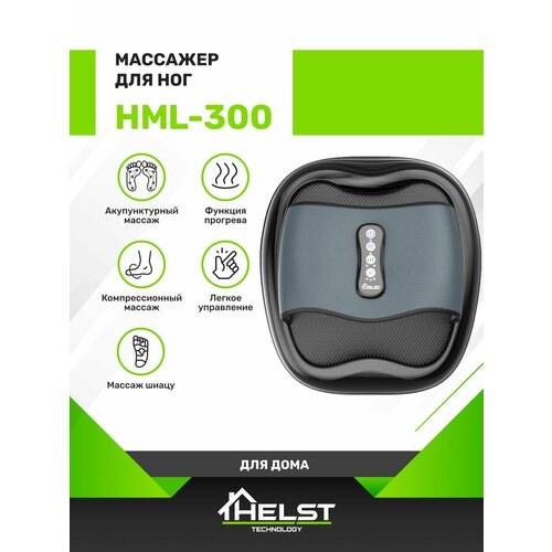 ������ ������ �������� ��� ��� HELST HML-300 ����