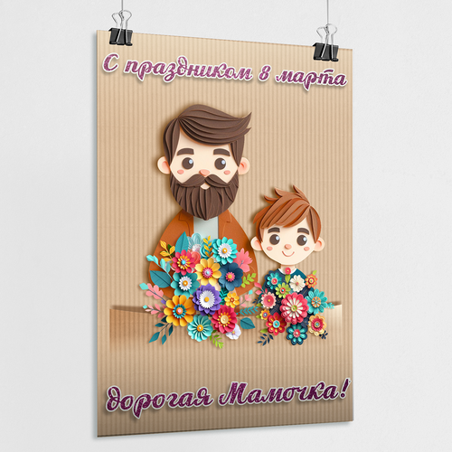 ������ ������ ������ � ������������� ���� �� 8 ����� / �-1 (60x84 ��.) ����