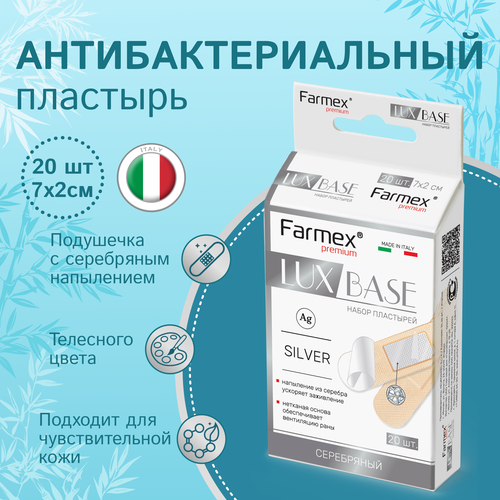 ������ ������ �������� � ������ ������� 20 ��. Farmex Silver: ������������� �������� ������������� LUX BASE, ����� ����