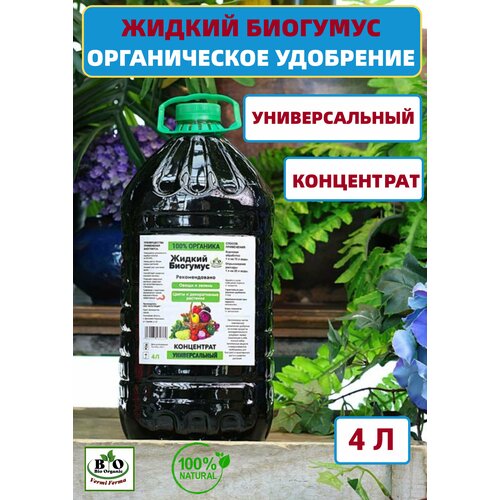 ������ ������ �������� ������������ ������������� Bio Organic ����