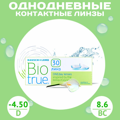 ������ ������ ���������� ����� Biotrue ONE Day D-4.50, R8.6, �����������, 30 ��. ����