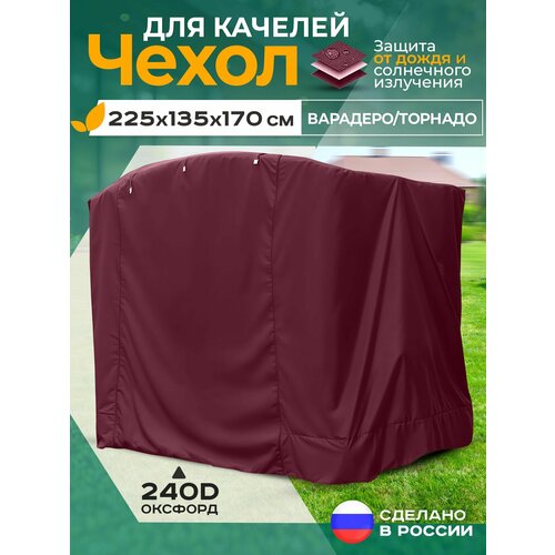 ������ ������ ����� ��� ������� �������� - ������� (225�135�170 ��) �������� ����