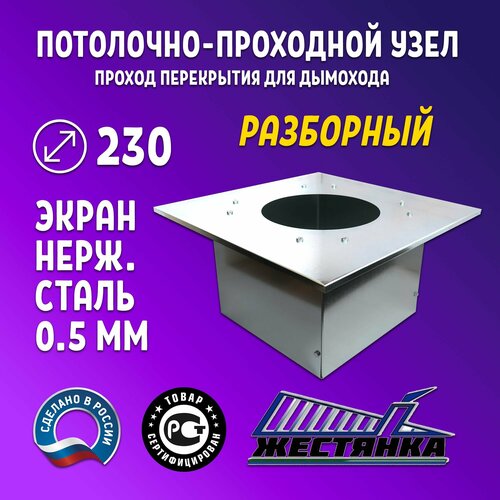 ������ ������ ���������-��������� ���� ��� ������� ��������� 230 � ����������� ������� ��� ����