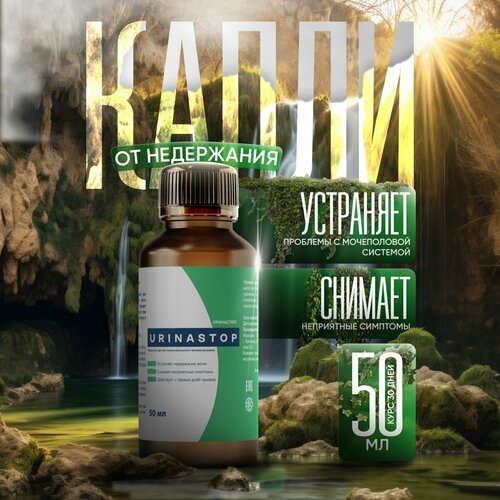 ������ ������ Urinastop �� ���������� ���� � ������� ����