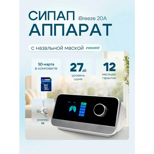 ������ ������ ����� Resvent iBreeze 20A ��� ������� �����, � ��������� � ������ Resvent (������ �) ����