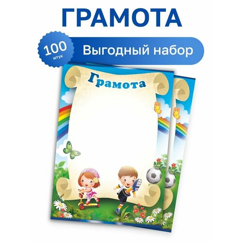 ������ ������ 100 ��. - ������� ��� ����� (���, �����) ����