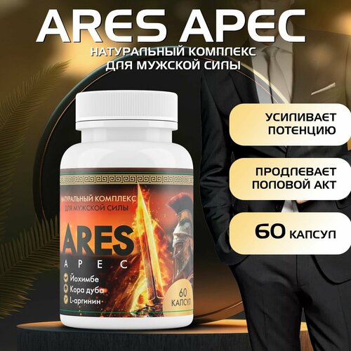 ������ ������ ����������� ��� �������� Ares apec ����