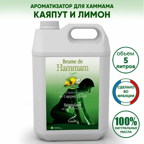 ������ ������ ������������ ��� ������/������� ������/����� CAMYLLE (�������), 5 ������ ����