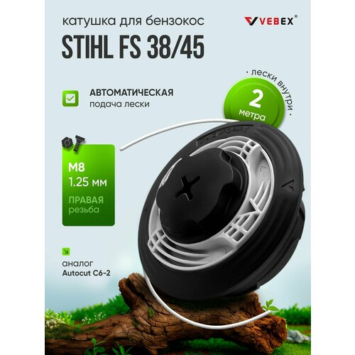 ������ ������ ������� ��� �������� STIHL FS 38 / 45 , ������ M8 x 1.25 ������ / ���������� ������� VEBEX KT-26 ����