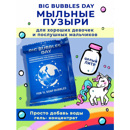 ������ ������ ������� ������ ����-���������� Big Bubbles Day ����