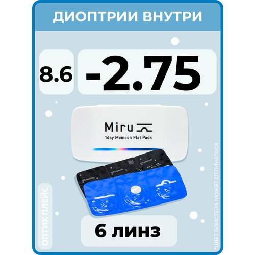 ������ ������ ����������� ���������� ����� Menicon Miru 1day Flat Pack., 6 ��., R 8,6, D -2,75, 1 ��. ����