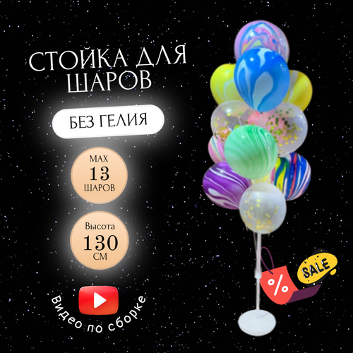 ������ ������ ��������� ��� ��������� �����. ������ 130 ��, 13 ����� ����