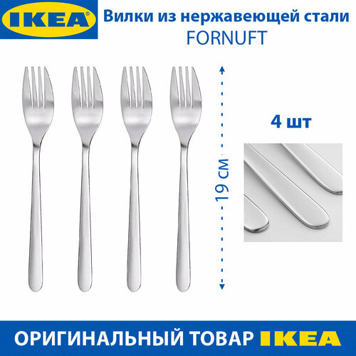 ������ ������ ����� IKEA FORNUFT (�������), �� ����������� �����, 19 ��, 4 �� ����