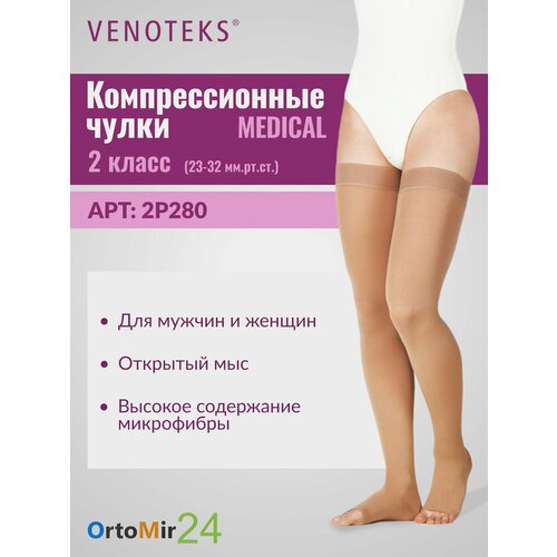 ������ ������ �������������� ����� VENOTEKS 2P280 ������� 2 ����������� ����