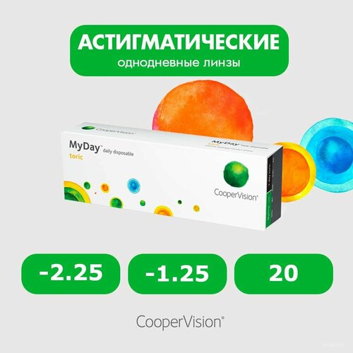 ������ ������ ����������� ���������� ����� CooperVision MyDay daily disposable toric, 30 ��., R 8,6, D -2,25,�CYL:�-1,25,�A�:�20, 1 ��. ����