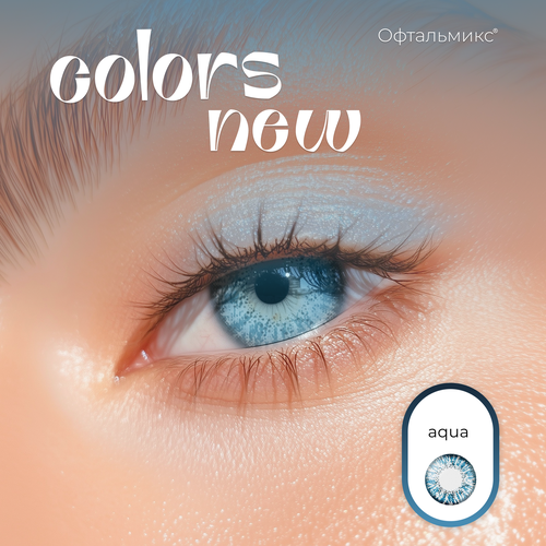 ������ ������ ������� ���������� ����� ���������� Colors New (2 �����)-4.50 R.8.6 Aqua(�����������) ����