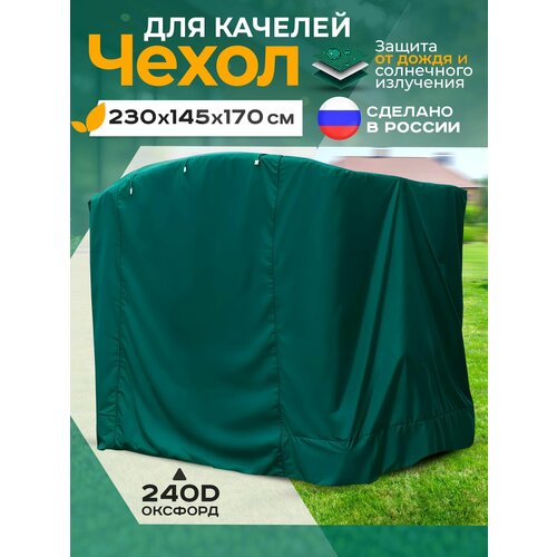 ������ ������ ����� ��� ������� (230�145�170 ��) ������� ����