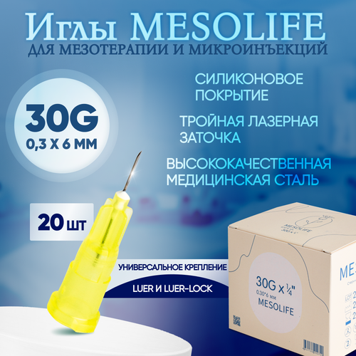������ ������ ���� ��� ����������� 30G 0,3 � 6 ��, 20 ��, Mesolife ����